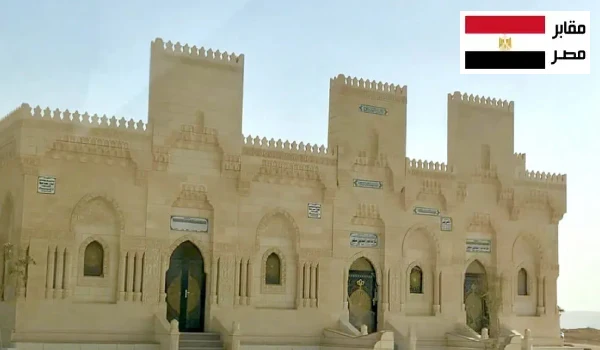 مقابر القطامية للبيع