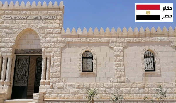 مدافن بالقطامية التجمع