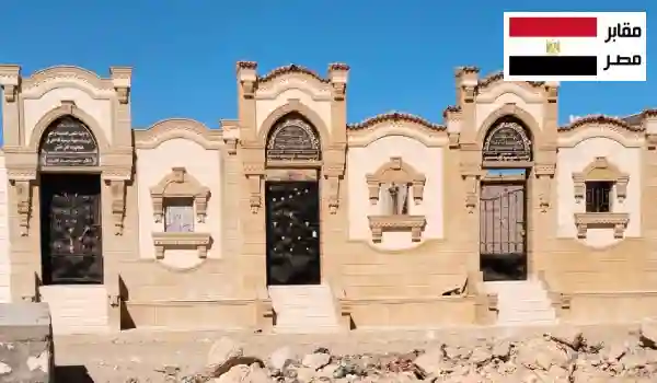 مقابر 6 أكتوبر ومقابر طريق الواحات اختيار عملي ومريح للزيارة 6th-October-Cemeteries-Oasis-Road