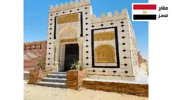 مقابر 6 اكتوبر طريق الواحات للبيع