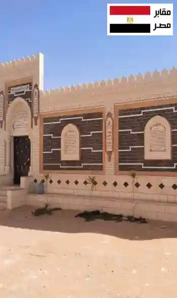 مدافن على طريق العين السخنة في محيط هادئ مع تنظيم واضح وسهولة الوصول للزوار